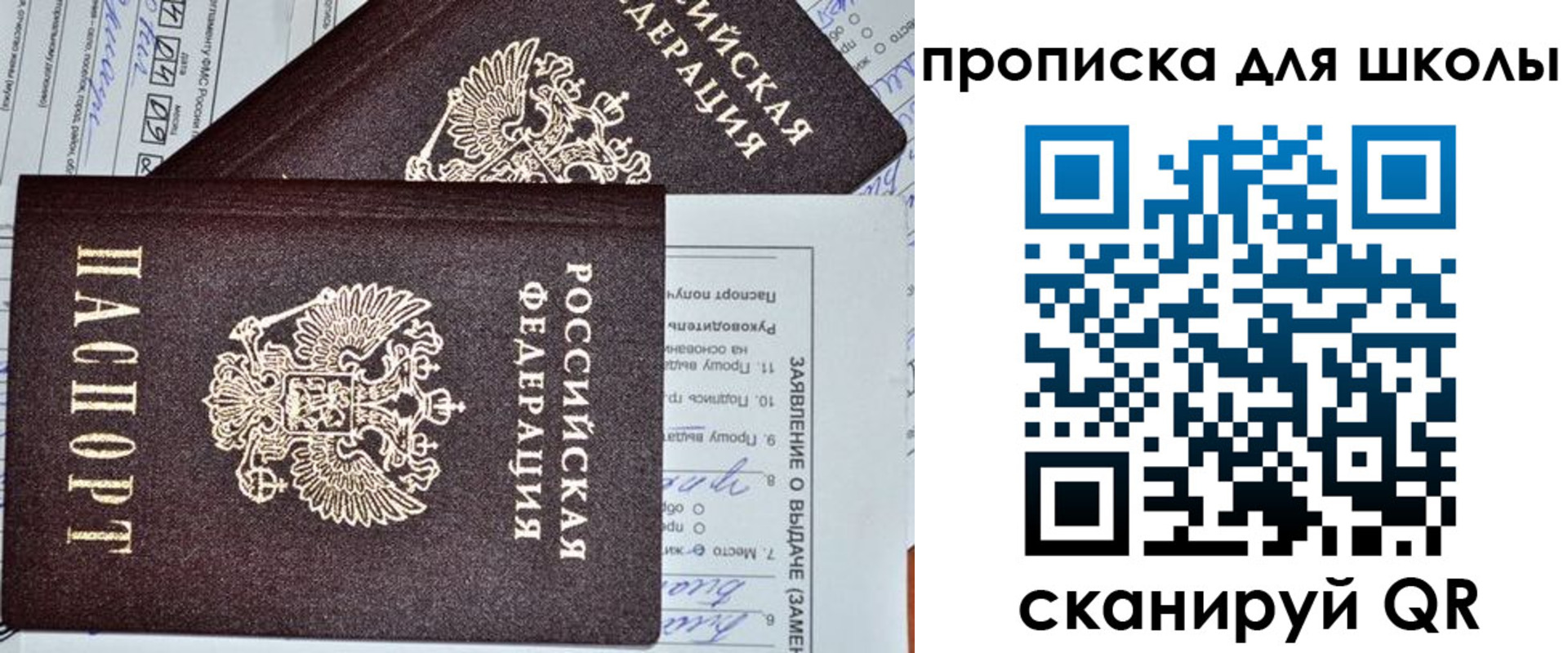 временная регистрация для всех в Нерюнгри