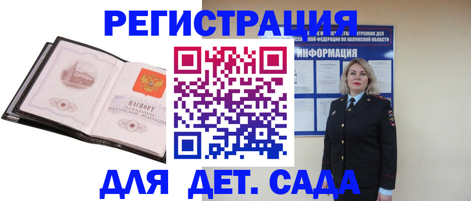 регистрация в Нерюнгри